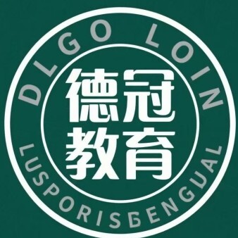 临汾德冠教育